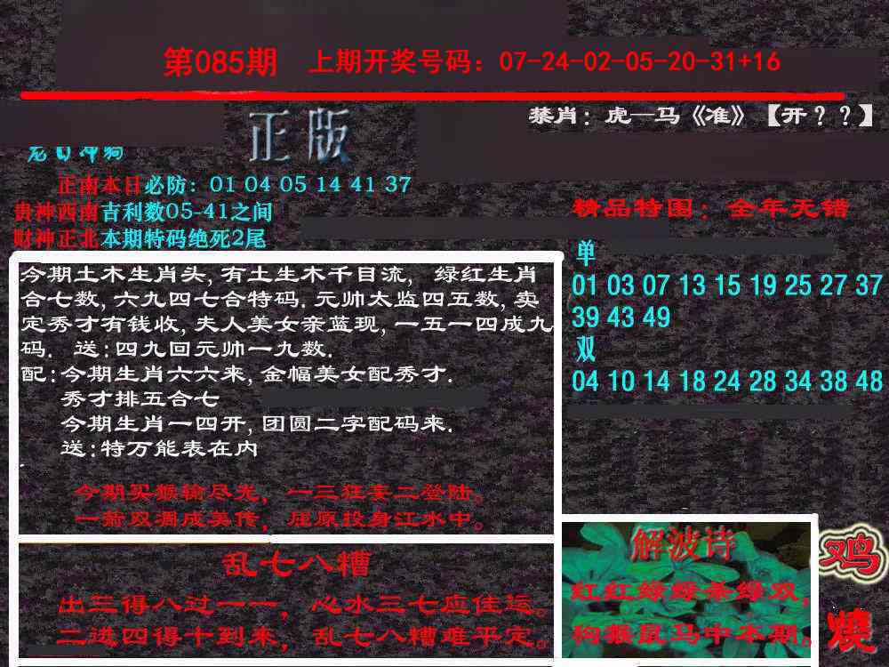 085期新港内幕[图]